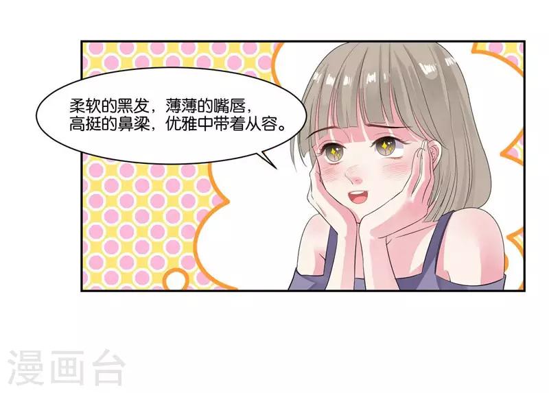 第16话 加入娱乐圈-第17话