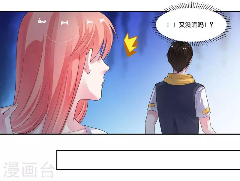 第18话 小两口-第19话