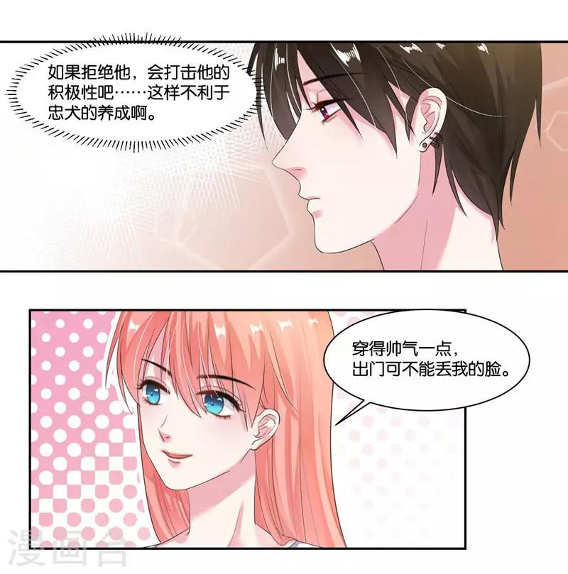 第18话 小两口-第19话