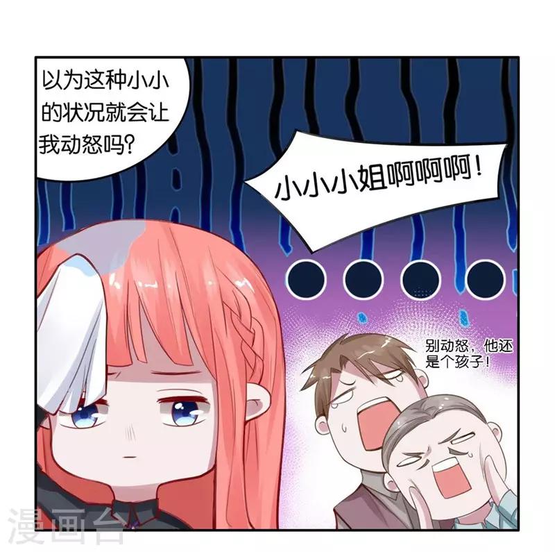 第2话 被需要着-第3话