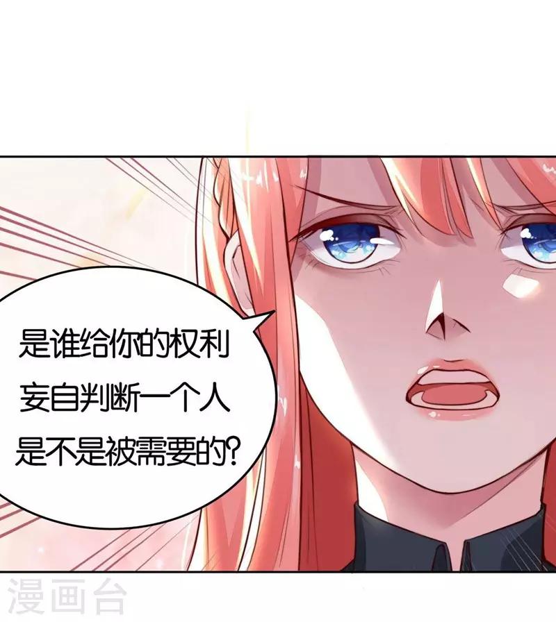 第2话 被需要着-第3话