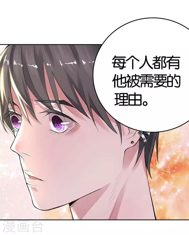 第2话 被需要着-第3话