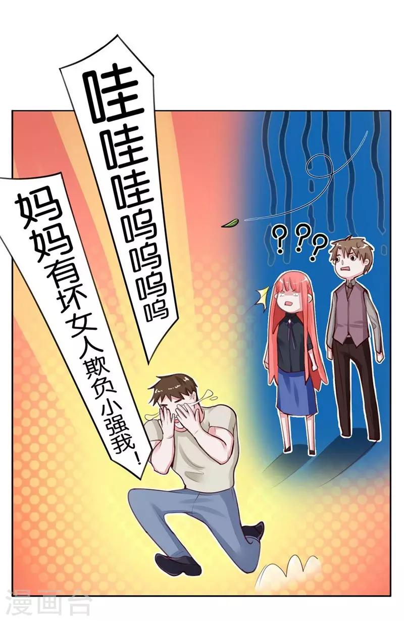 第2话 被需要着-第3话