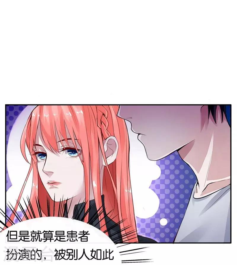 第2话 被需要着-第3话