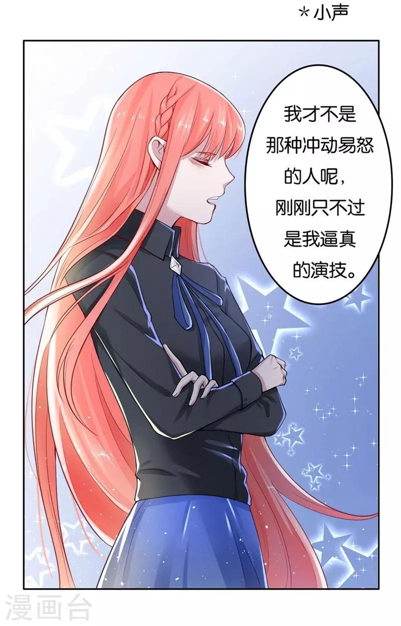 第2话 被需要着-第3话