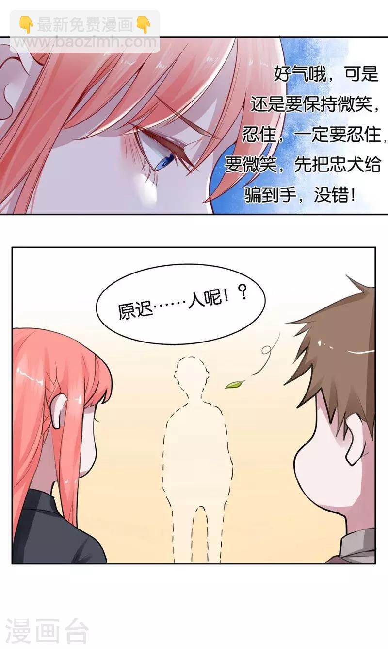 第2话 被需要着-第3话