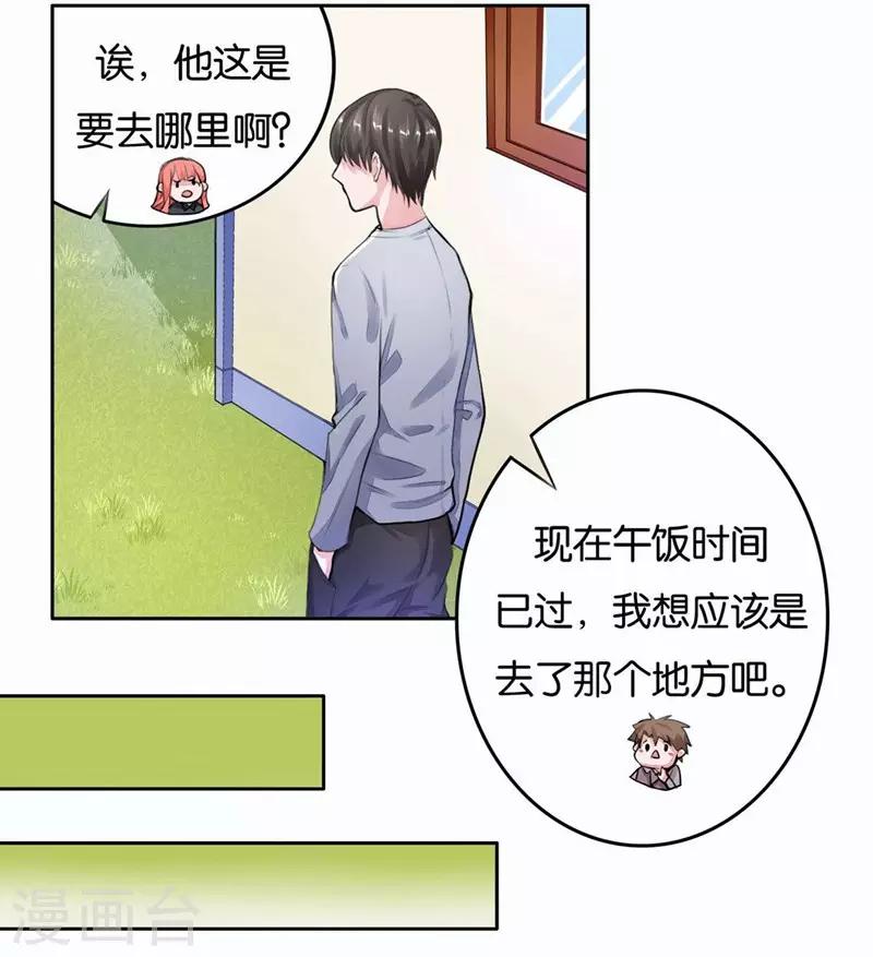 第2话 被需要着-第3话
