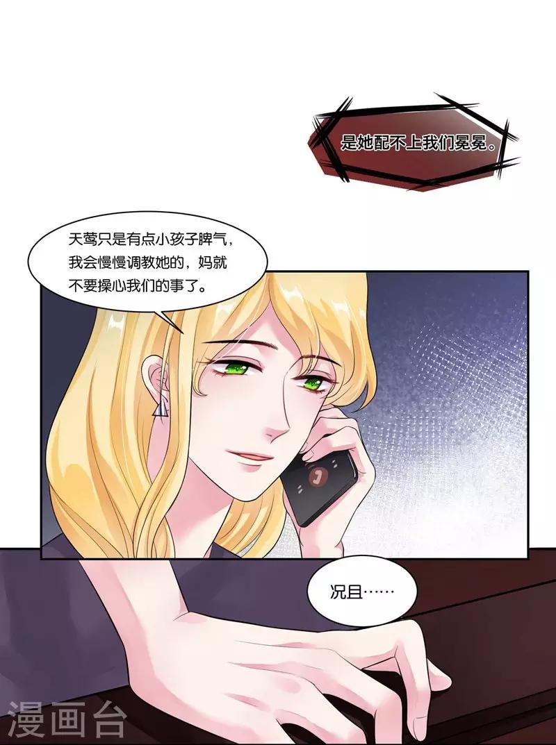 第22话 提点-第23话