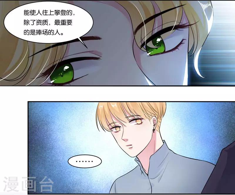第22话 提点-第23话