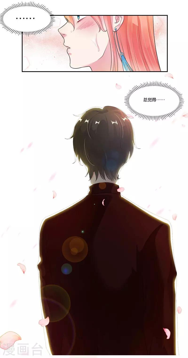 第24话 真正的赔偿-第25话