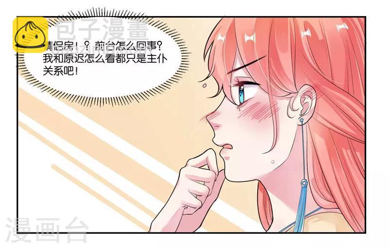第24话 真正的赔偿-第25话