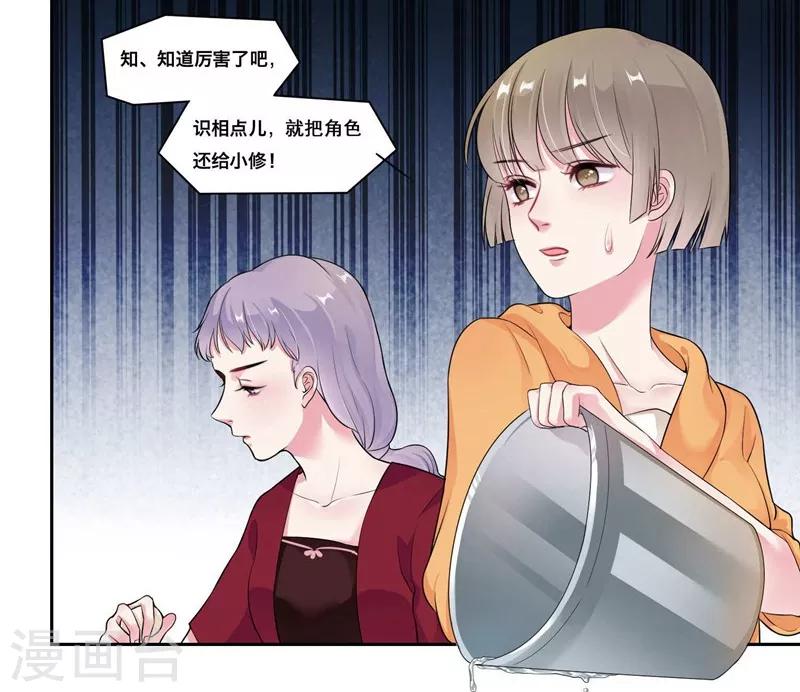 第24话 真正的赔偿-第25话