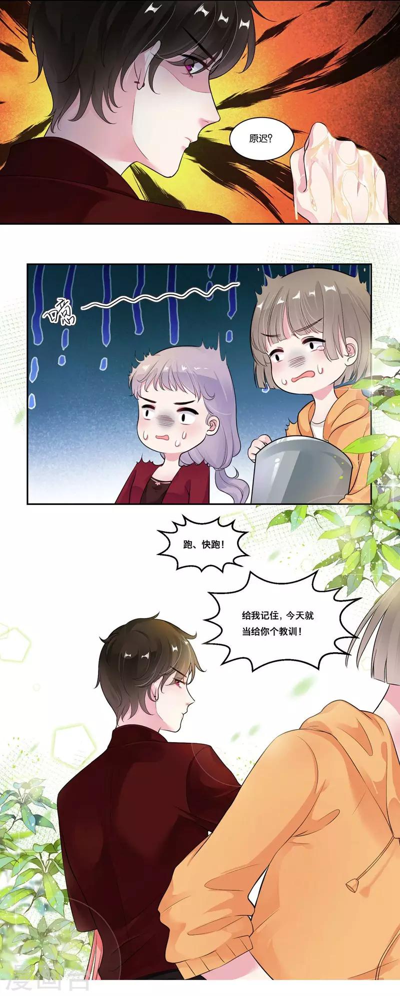 第24话 真正的赔偿-第25话