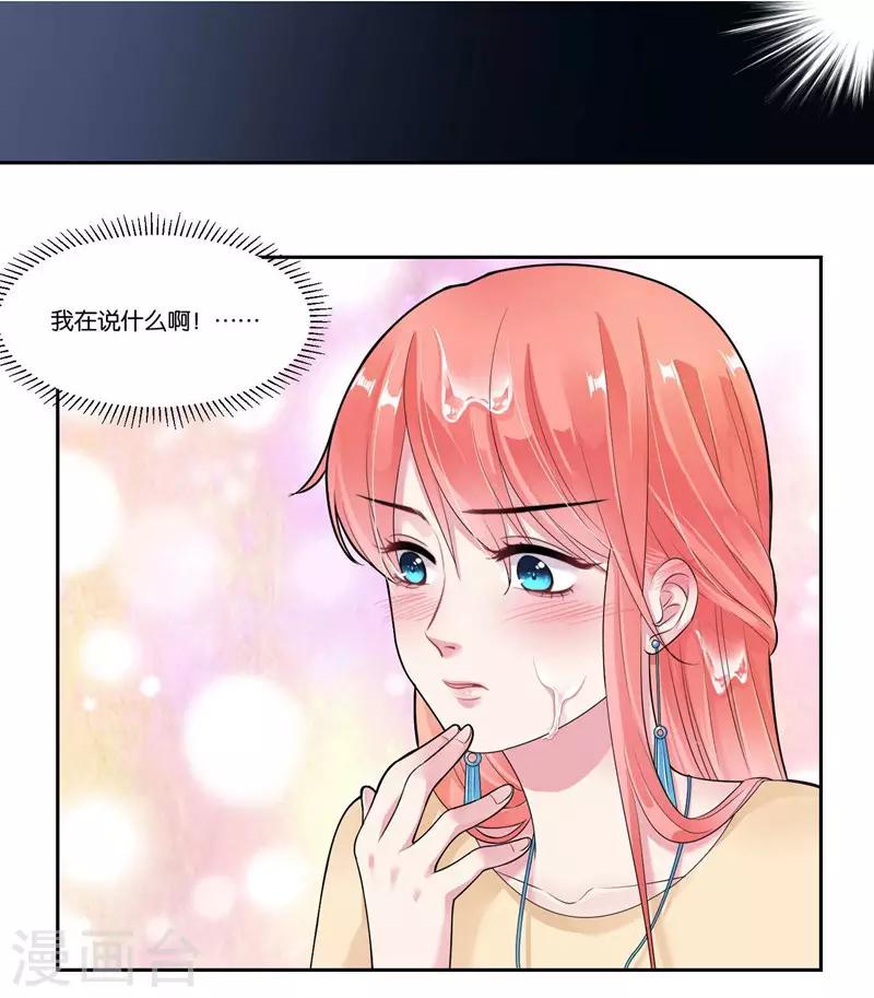 第24话 真正的赔偿-第25话