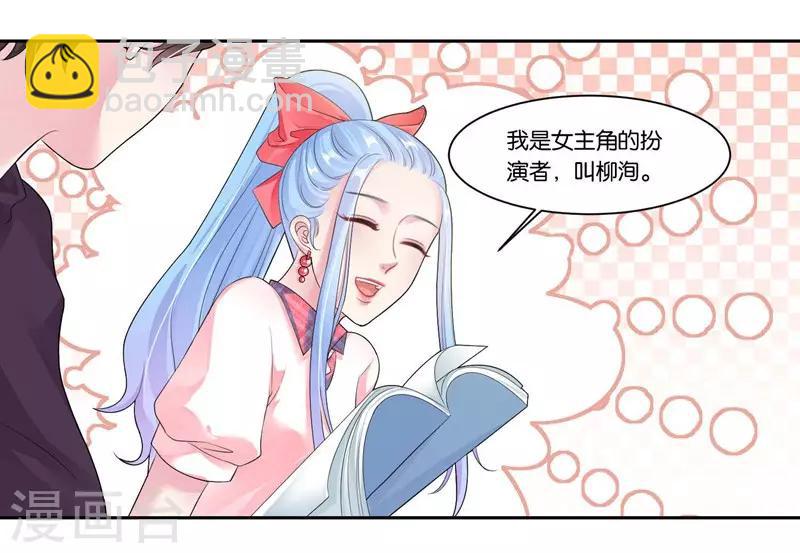 第26话 不会嫁给你-第27话