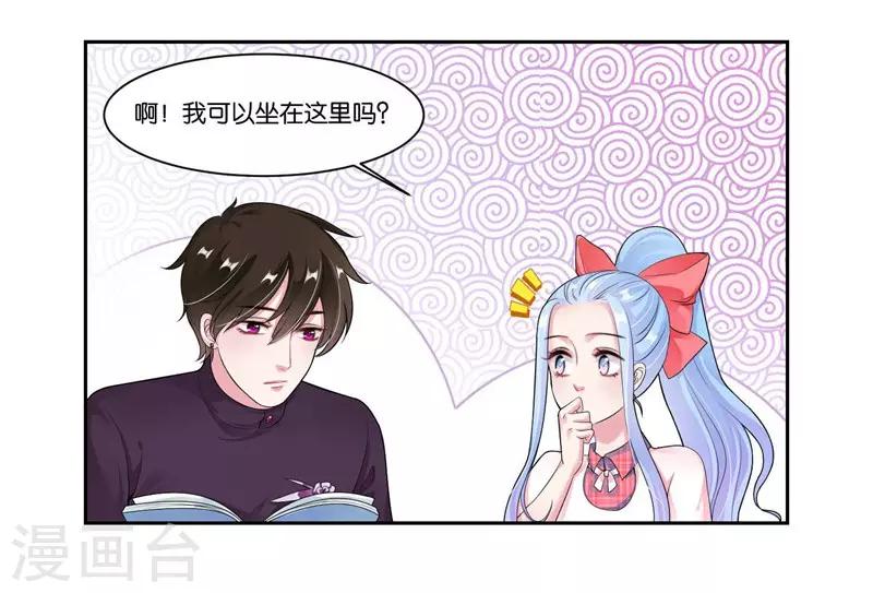 第26话 不会嫁给你-第27话