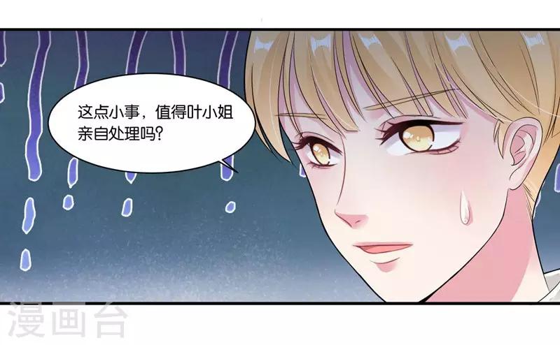 第26话 不会嫁给你-第27话