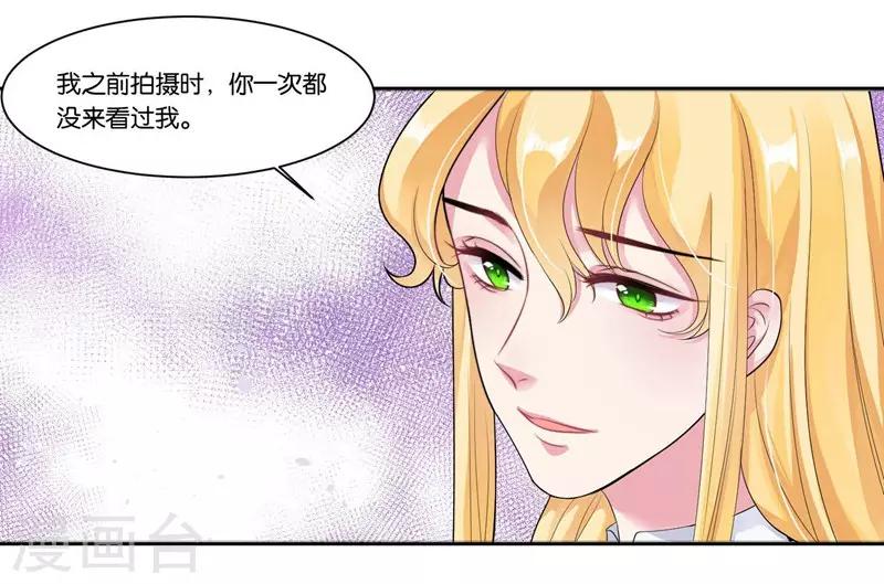 第26话 不会嫁给你-第27话