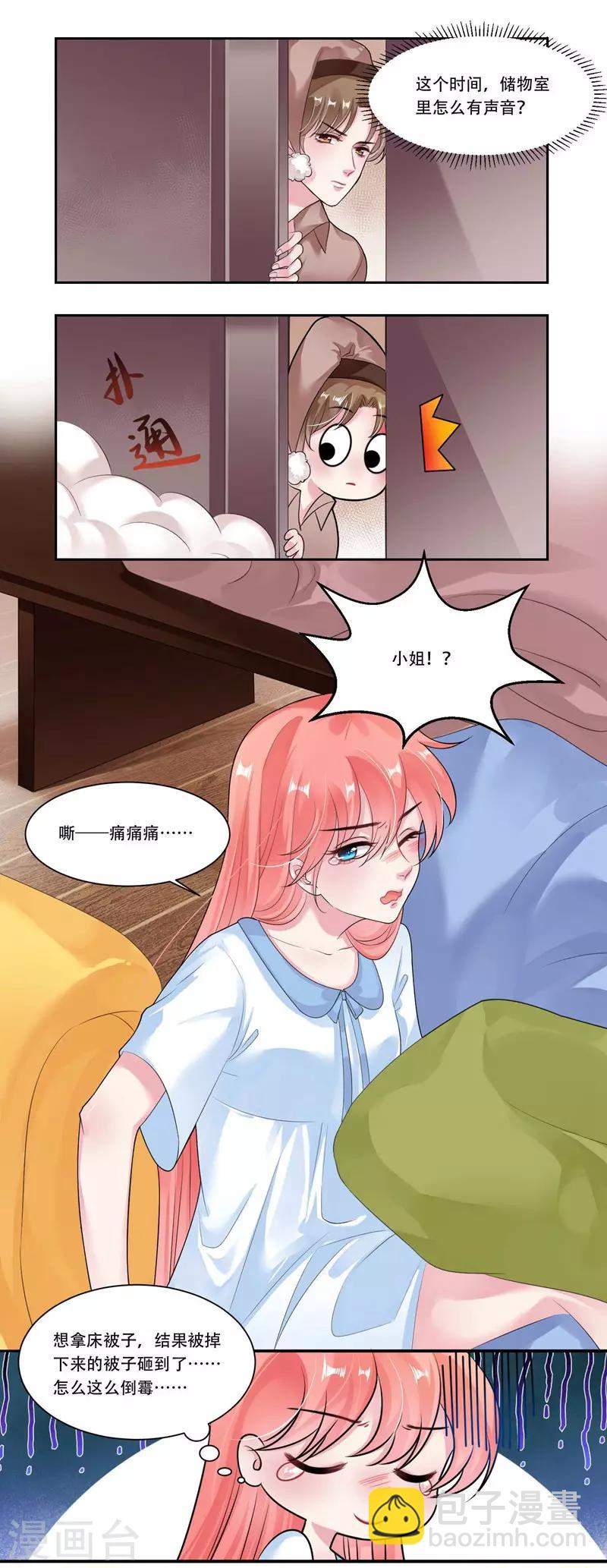 第28话 意外走红-第29话