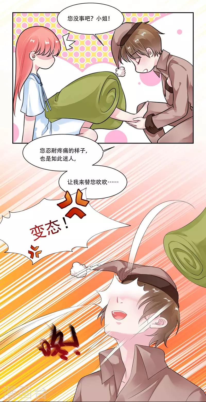 第28话 意外走红-第29话