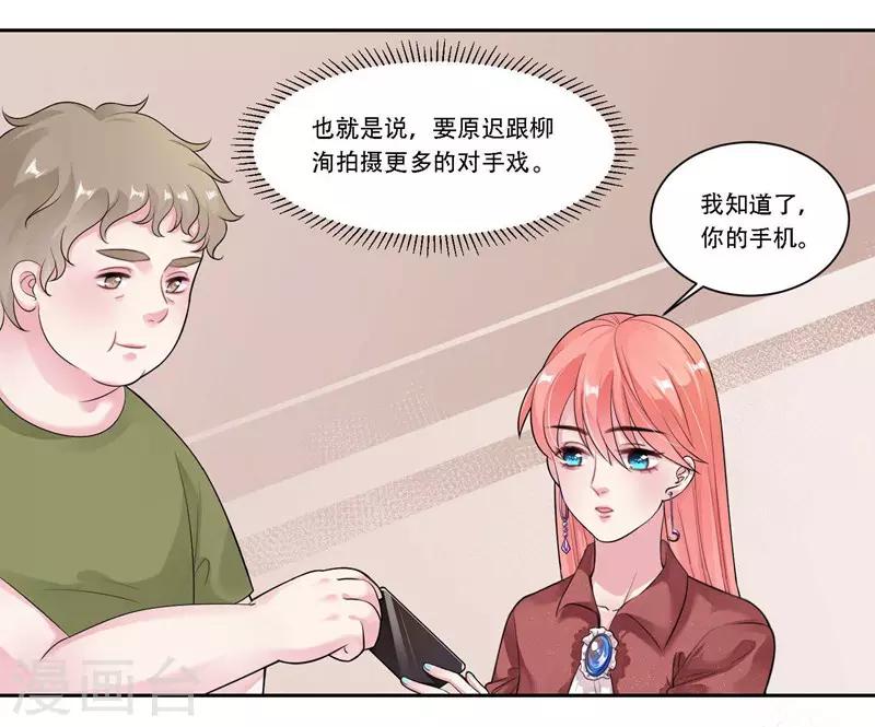 第28话 意外走红-第29话