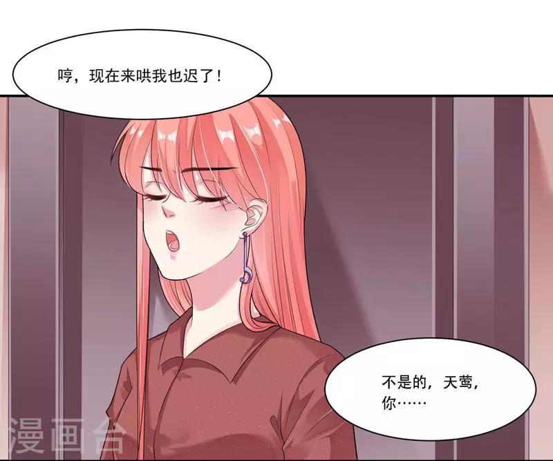 第30话 很介意-第31话