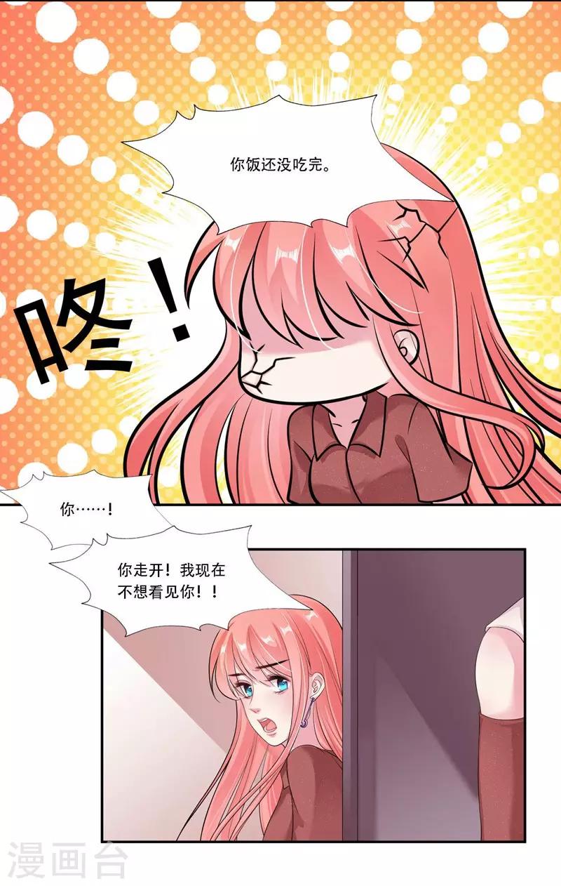 第30话 很介意-第31话