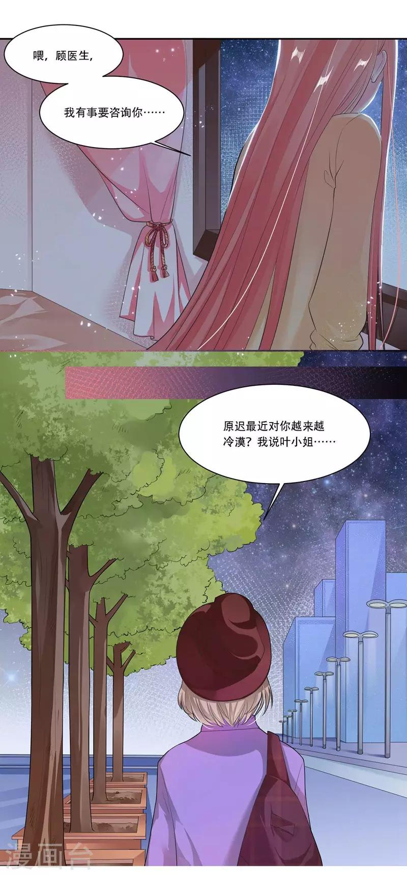 第30话 很介意-第31话