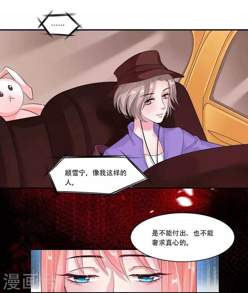 第30话 很介意-第31话