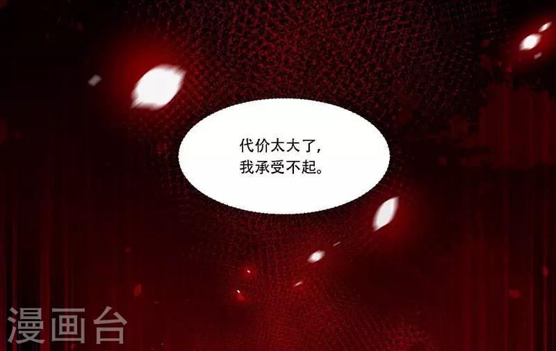 第30话 很介意-第31话