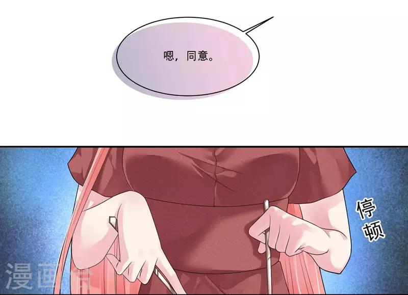 第30话 很介意-第31话