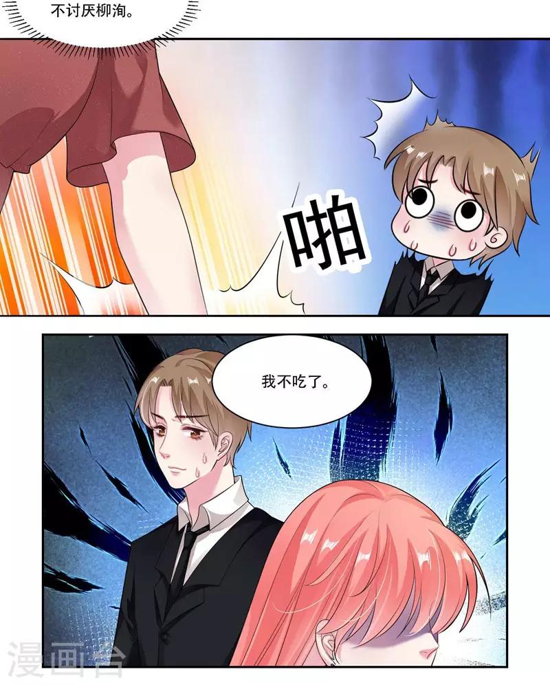 第30话 很介意-第31话