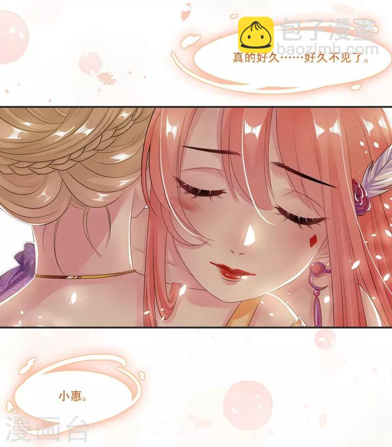 第32话 晚宴-第33话