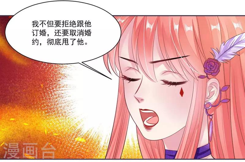 第32话 晚宴-第33话