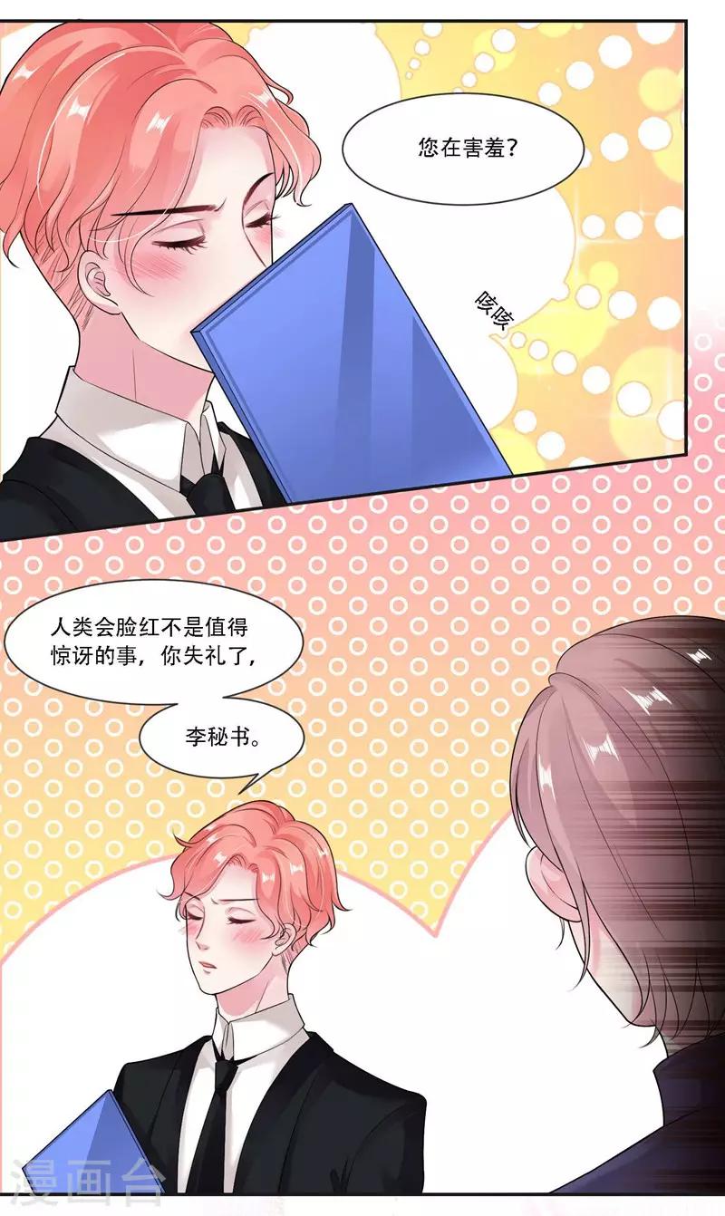 第32话 晚宴-第33话