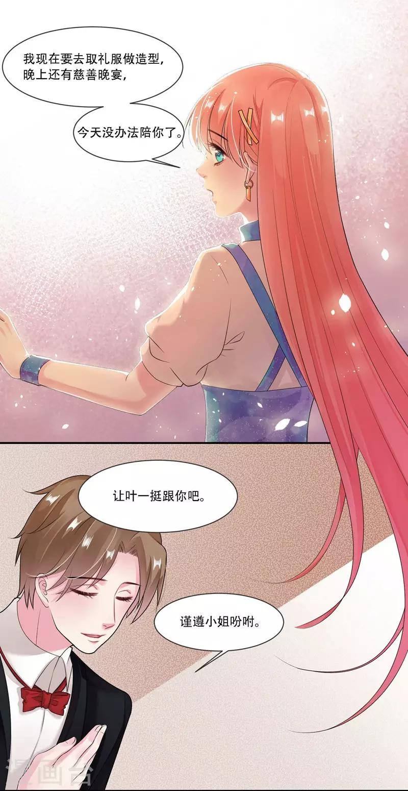 第32话 晚宴-第33话