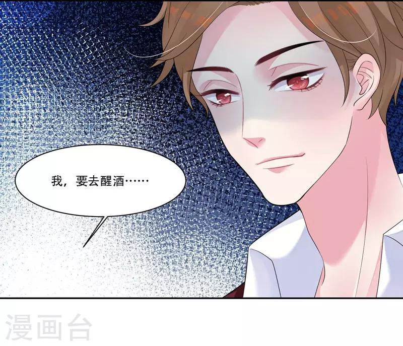第34话 灌醉-第35话