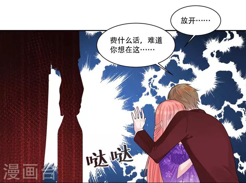 第34话 灌醉-第35话