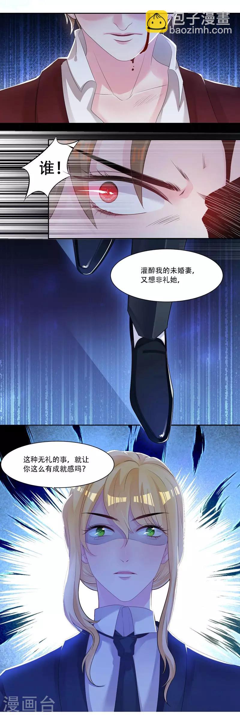 第34话 灌醉-第35话