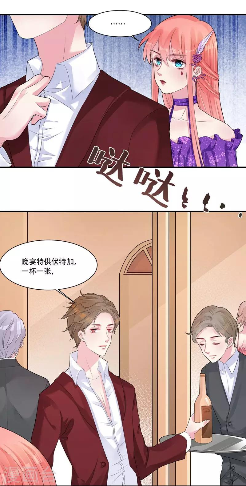 第34话 灌醉-第35话