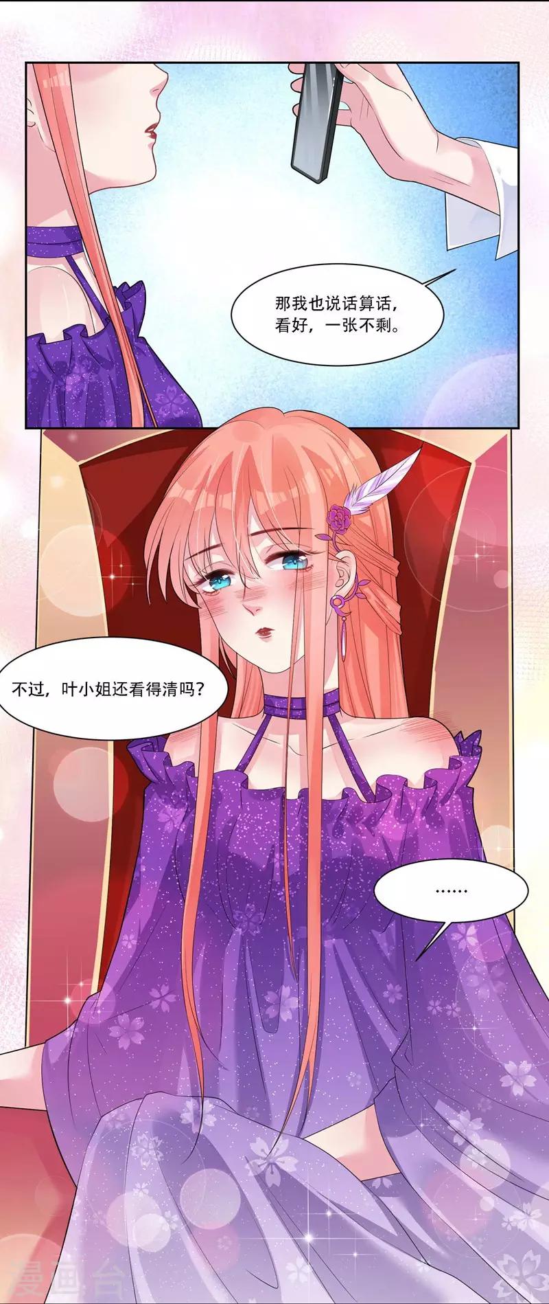 第34话 灌醉-第35话