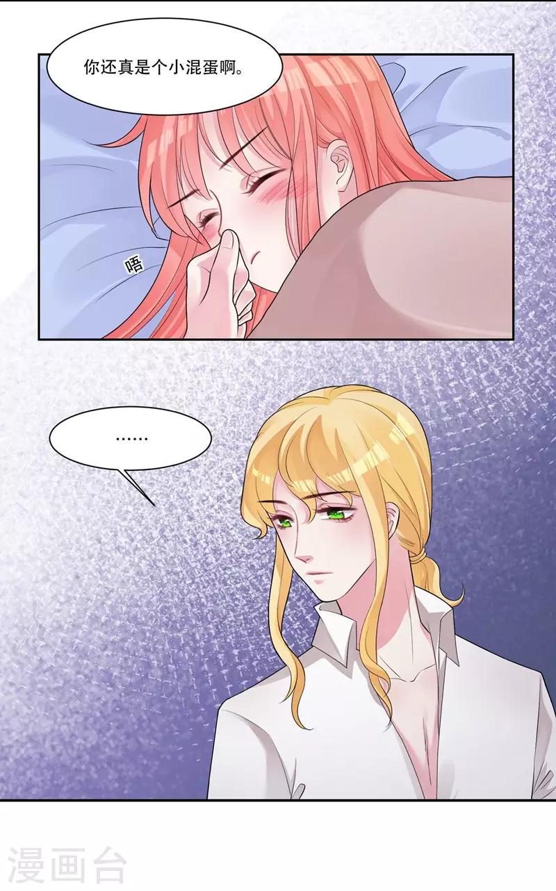 第35话 欺负我-第37话