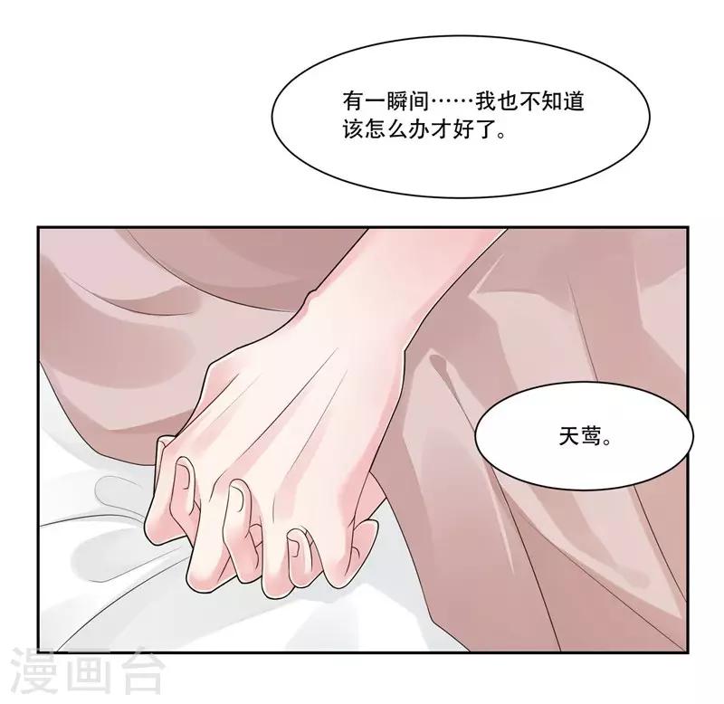 第35话 欺负我-第37话