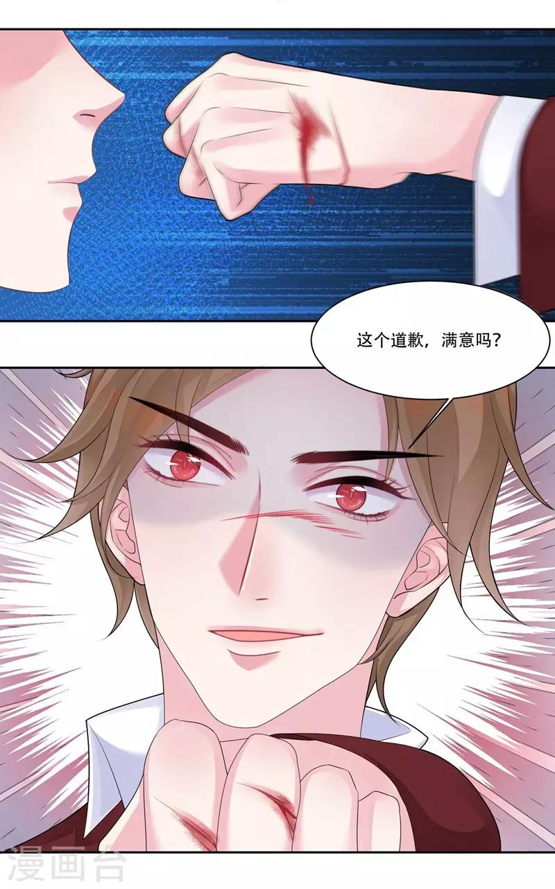 第35话 欺负我-第37话