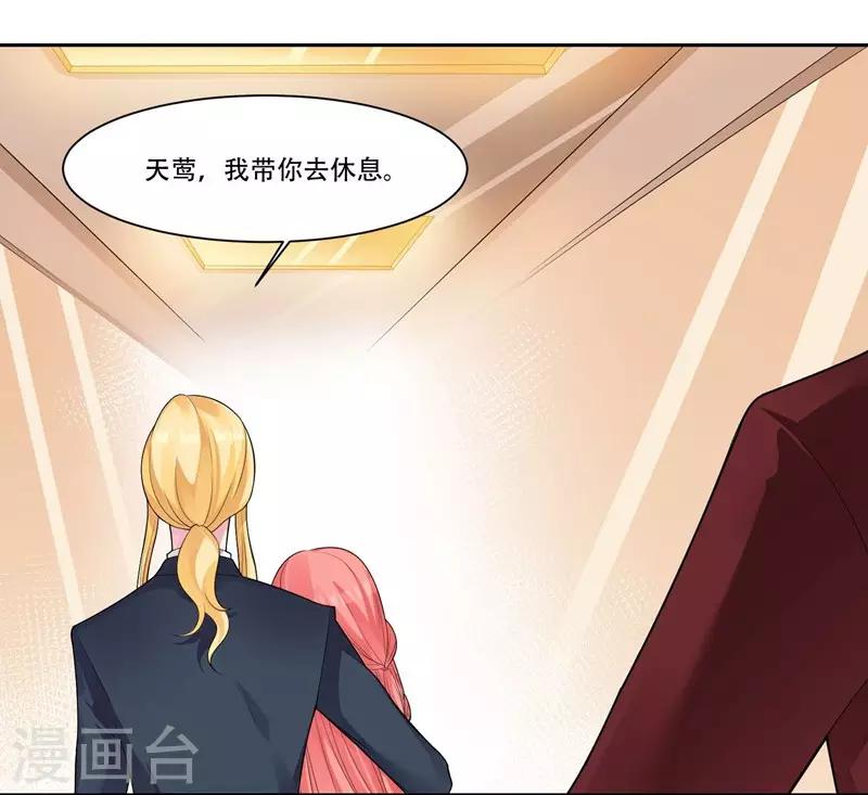 第35话 欺负我-第37话