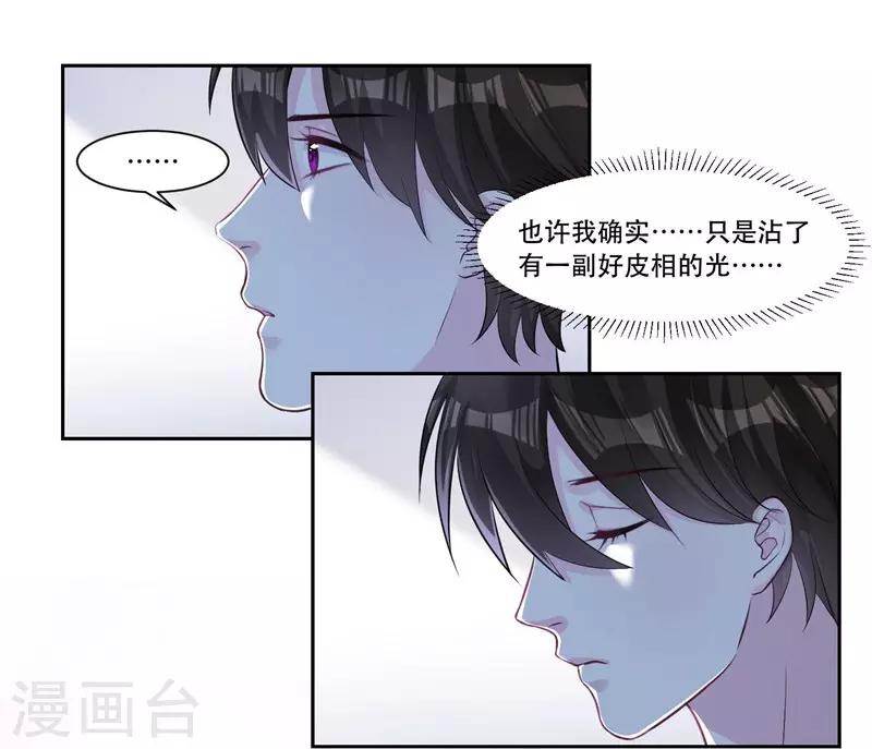 第37话 对戏的人-第39话