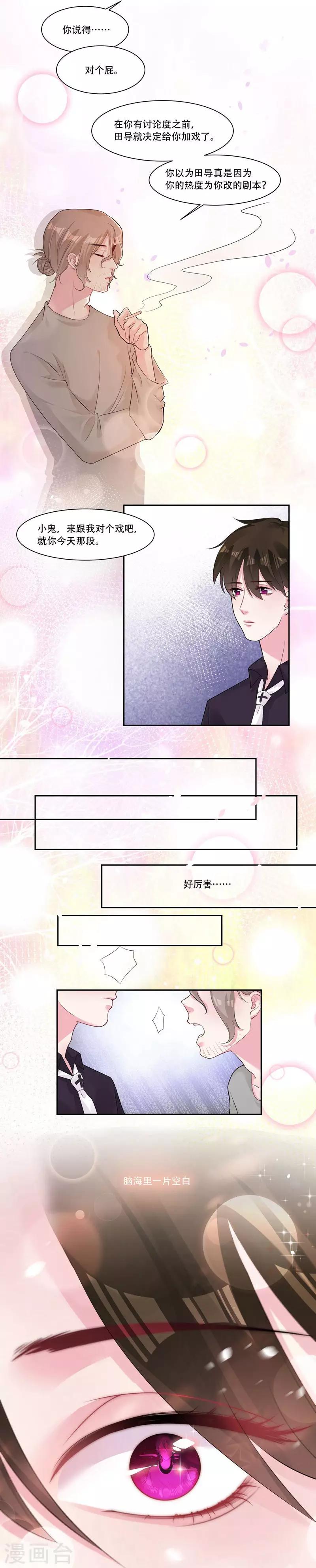 第37话 对戏的人-第39话