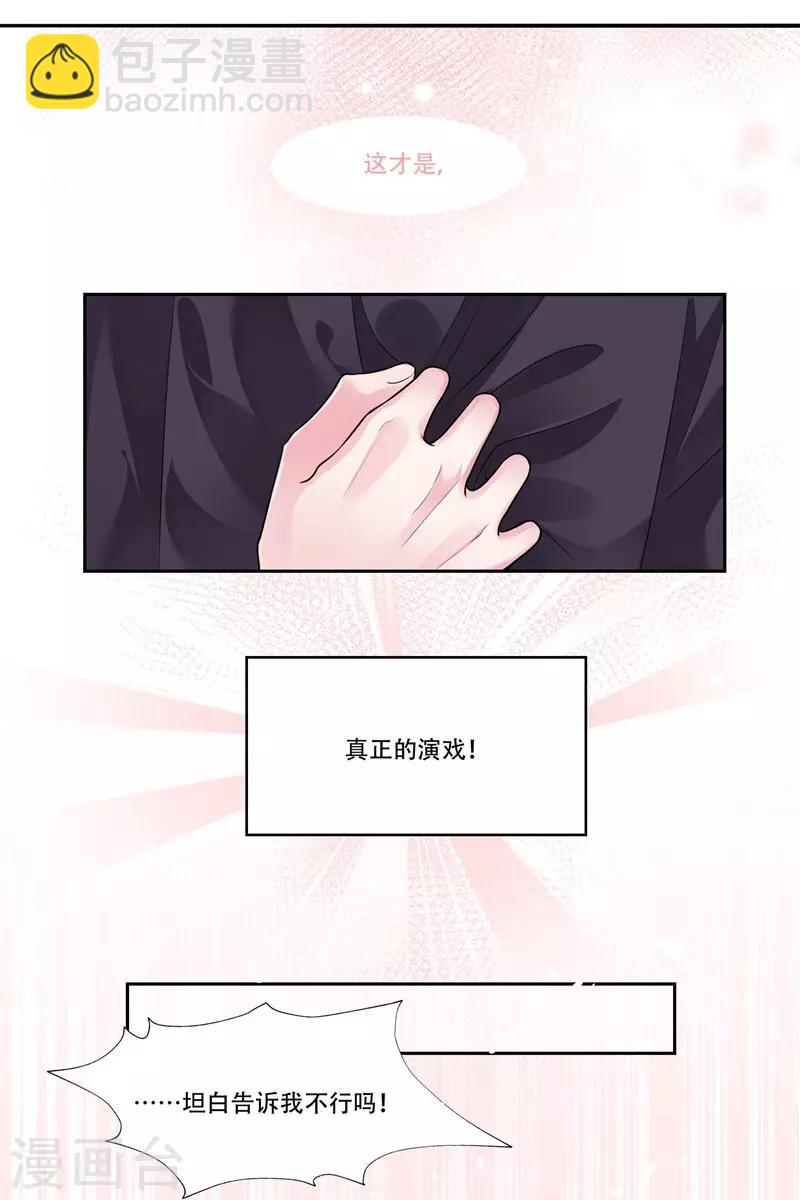 第37话 对戏的人-第39话