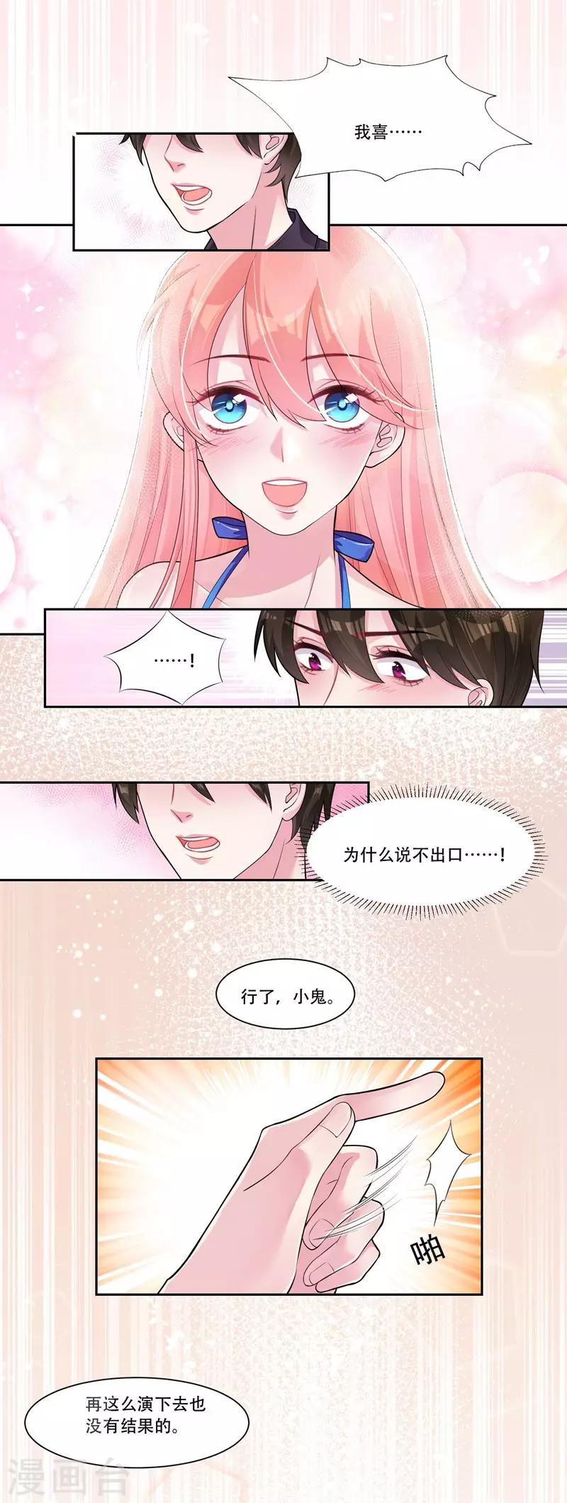 第37话 对戏的人-第39话
