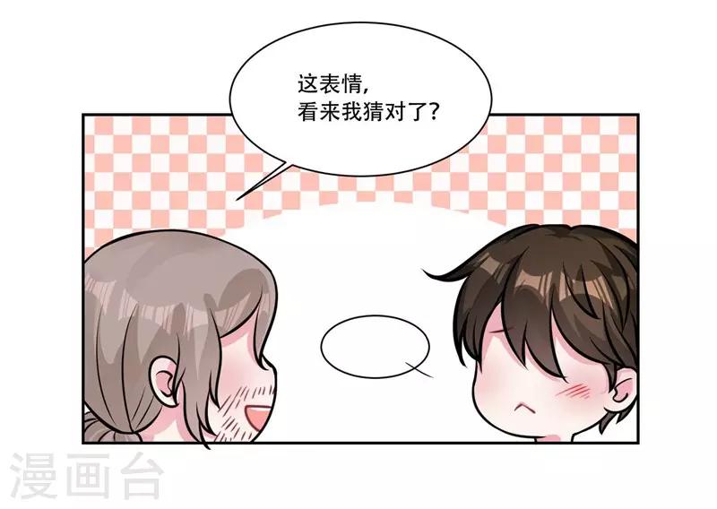 第37话 对戏的人-第39话
